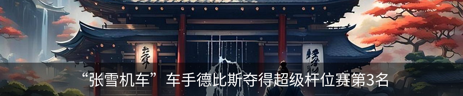 最新动态